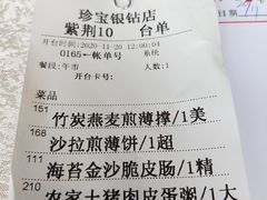 -寻味顺德·珍之宝酒楼(银钻店)