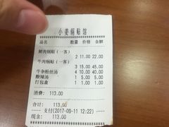 -小姜锅贴(凤凰街店)