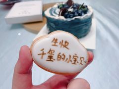 -半勺舒舒生日蛋糕店