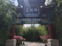 -红螺寺