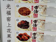 -苏州市吴中区光福窑上花果蜜饯厂