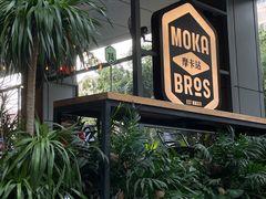 -Moka Bros 摩卡站(嘉华店)