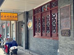 -老温州馄饨担(东游大厦店)