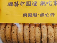 -東更道点心行(大悦城店)