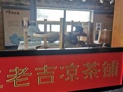 -王老吉凉茶博物馆