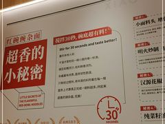 -遇见小面(东方宝泰店)