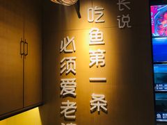 -爱妻鱼•老体北重庆水煮鱼•川菜(白云路店)