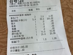 -红日饭店(裕隆三路店)