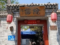 -院落新京菜·烤鸭(地安门店)