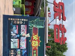 -北京欢乐谷