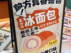 -喜計局·饼行(南湖万达广场店)