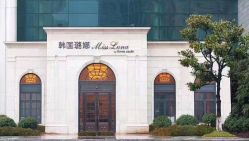 -韩国艺匠ARTIZ STUDIO(博览中心店)