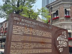 -天津意大利风情旅游区