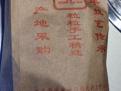-秋栗香(地安门店)