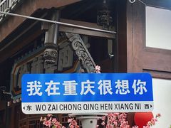 -磁器口古镇