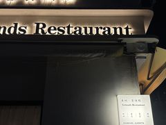 -希屿·Xislands融合餐厅