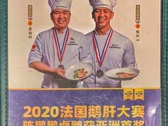 -陈鹏鹏潮汕菜(宝安机场T3航站楼店)