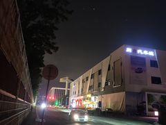 -麦德龙(湖里店)