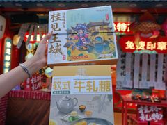 -捶糖帮桂林特产伴手礼(西街店)