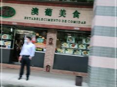 门面-妈阁铭记澳葡美食