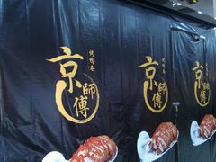 -老城隍庙食品商店(豫园商城店)