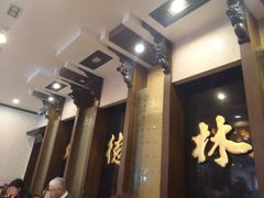-功德林素菜饭庄(前门店)