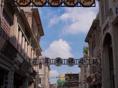 -汕头市小公园