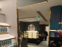 -一绪に寿喜烧(虹悦城店)