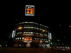 -札幌かに本家(福岡那の川店)