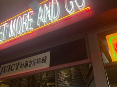 -Juicy Bakery(大学路店)