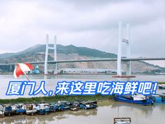 -海门岛七号餐厅