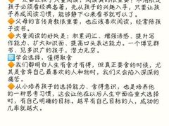 -广州市越秀区育才实验学校