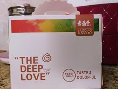 -老鼎丰(和兴店)