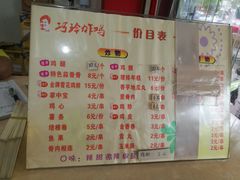 -巧玲炸鸡(共康店)
