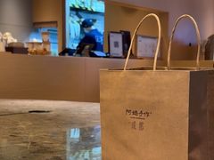 -阿嬷手作(成都万象城店)