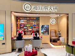 -海底捞火锅(金地广场生日主题店)