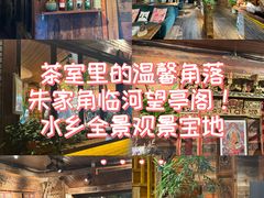 -望亭阁(朱家角古镇店)