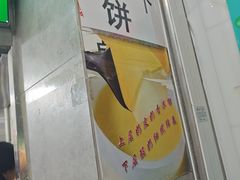 -满记烧饼(牛街东里小区一区店)