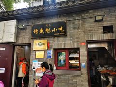 -增盛魁小吃店