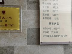-禾生粑粑坊(陕西路店)