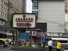 -顺风海鲜港(金玉兰店)