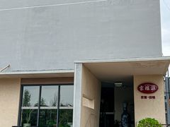 -京坛汇·烤鸭·京菜(宋庄店)