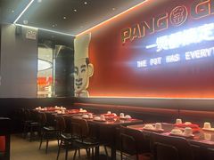 -胖哥俩肉蟹煲(富阳万达店)