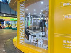 -宝龙城(杭州滨江店)