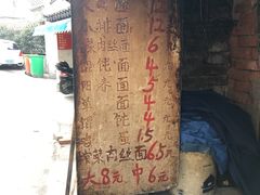 -安庆柴火馄饨(马道街店)