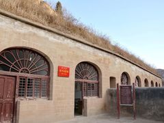 -延安杨家岭革命旧址