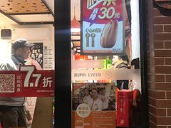 门面-来伊份(登云路店)