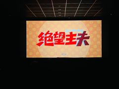-SFC上影百联影城(虹口店)
