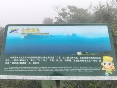 -海南铜鼓岭景区