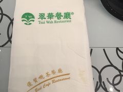 -翠华餐厅